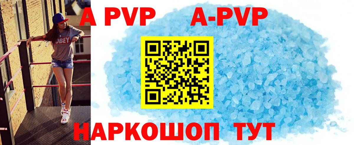 A-PVP СК  A PVP СК КРИС  APVP СК КРИС  Советск  Вход с VPN 