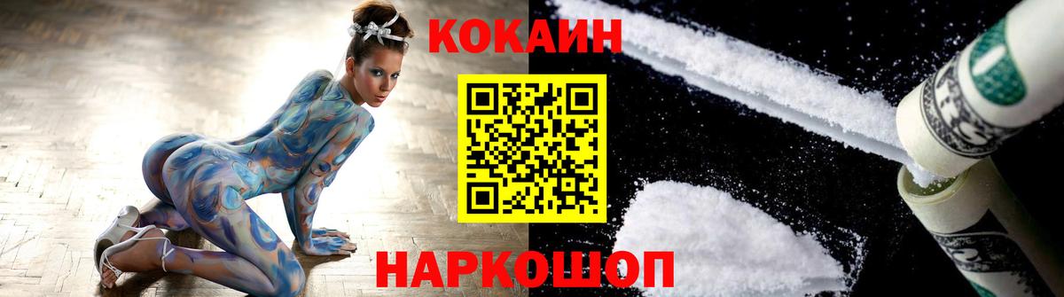 Советск  КОКАИН Перу  Cocaine Fish Scale  Вход с VPN 