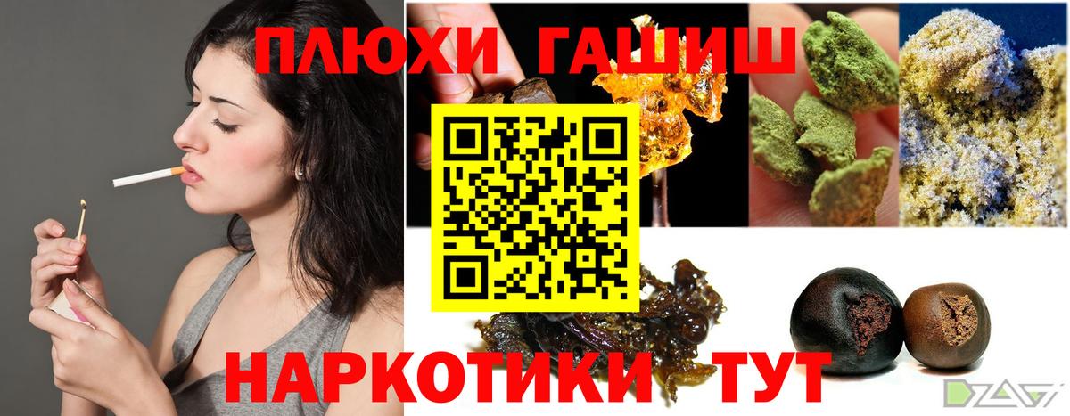 Гашиш hashish  Вход с VPN  Советск 