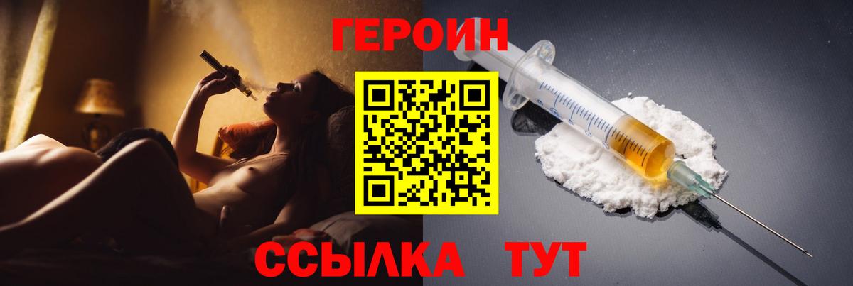 Советск  ГЕРОИН VHQ  Вход с VPN 