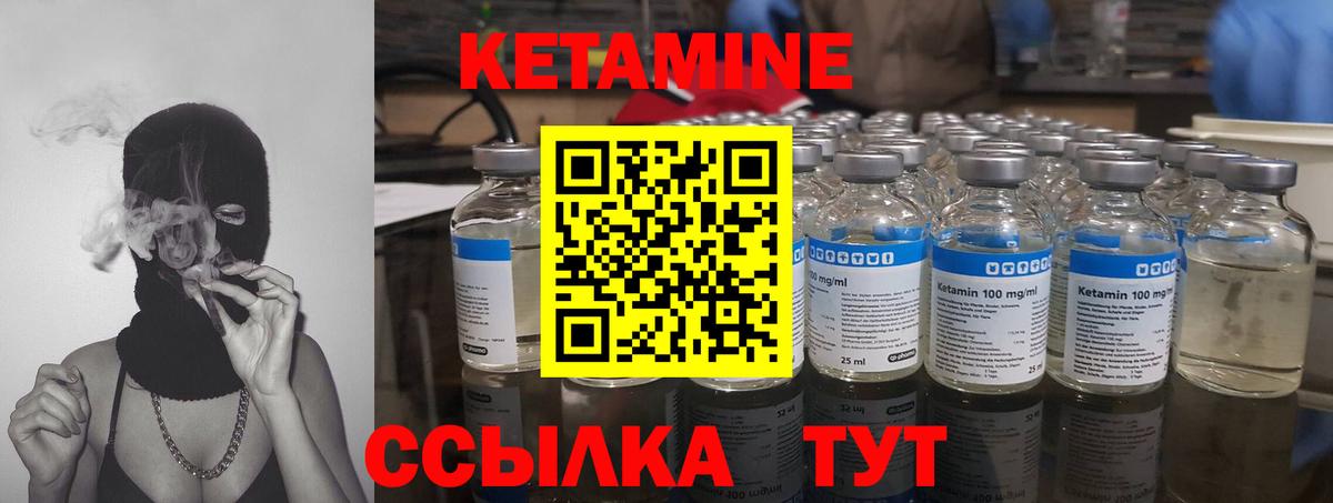 КЕТАМИН VHQ  Вход с VPN  КЕТАМИН VHQ  Советск 