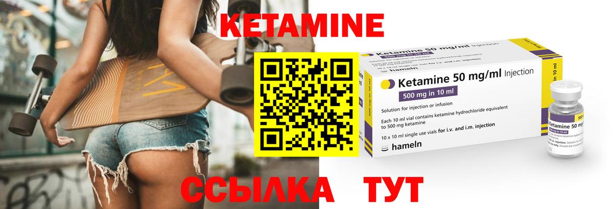 Кетамин ketamine Советск