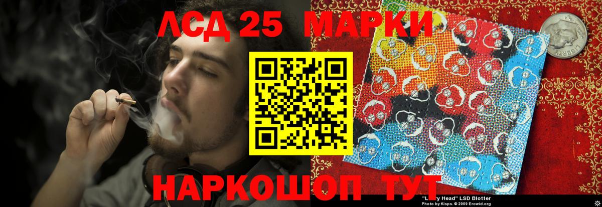 Советск  LSD-25 экстази кислота  Вход с VPN 