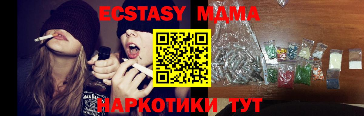 МДМА crystal  Вход с VPN  Советск 