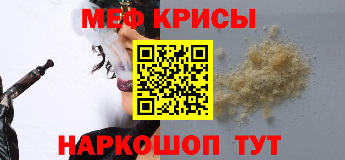 Мефедрон  Вход с VPN  МЯУ-МЯУ  Советск  Мефедрон VHQ  Меф мяу мяу 