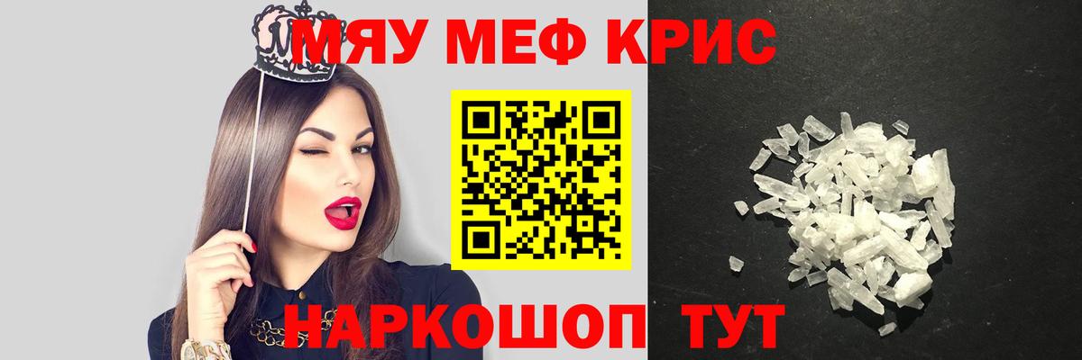 МЕФ Советск