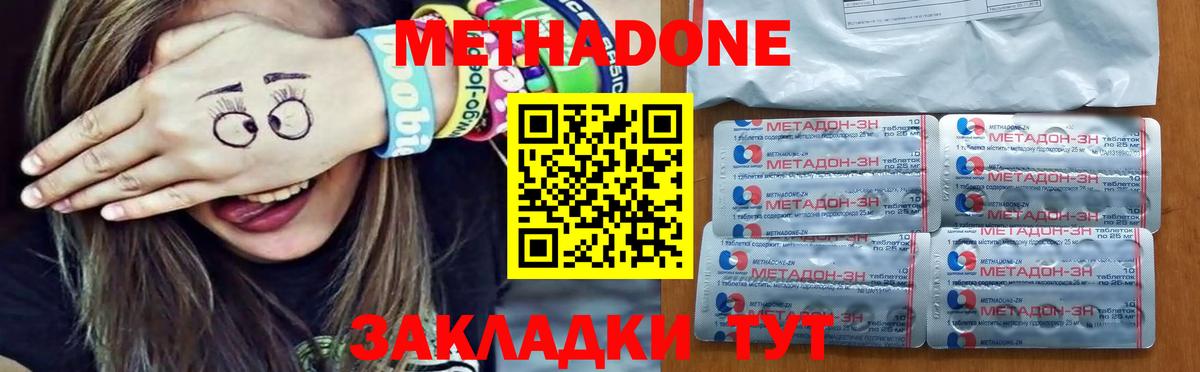 МЕТАДОН белоснежный  Метадон мёд  Советск  Вход с VPN 