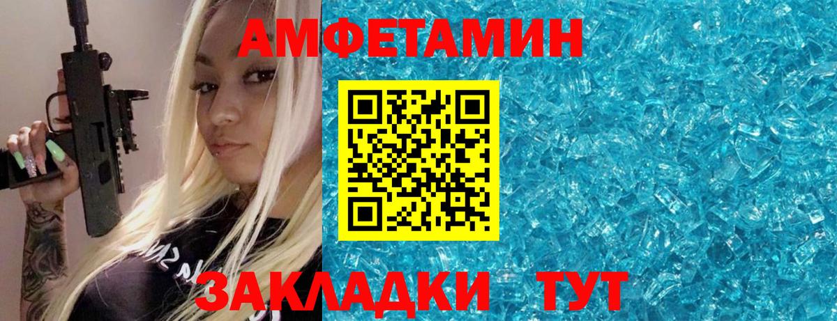 Первитин Декстрометамфетамин 99.9%  Первитин Декстрометамфетамин 99.9%  Вход с VPN  Советск 