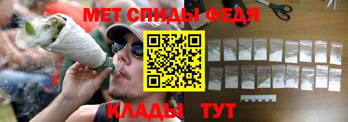 МЕТАМФЕТАМИН кристалл Советск